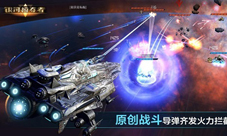 神圣军团出击《银河掠夺者》战舰横扫星际