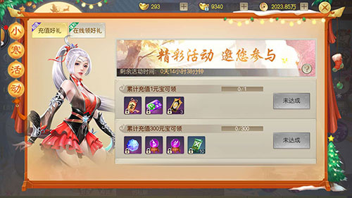 飘雪小寒畅玩送礼《灵剑劫》极品红装限时放松_游戏资讯-游民部落(gamecolg.com)