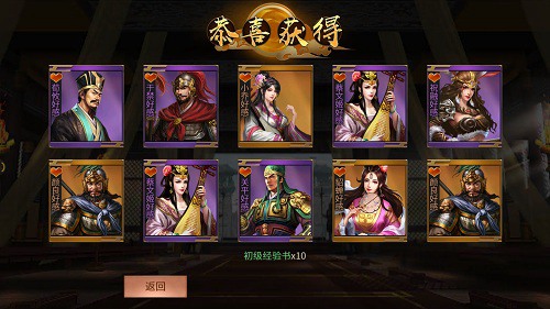 猛将豪杰尽归麾下《征战三国》武将招揽_游戏资讯-游民部落(gamecolg.com)