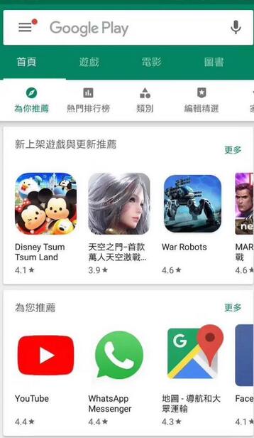 《天空之门》获GooglePlay繁体市场推荐登顶免费榜_游戏资讯-游民部落(gamecolg.com)