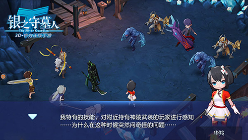 脑洞大开的设定《银之守墓人》手游世界观揭秘_游戏资讯-游民部落(gamecolg.com)
