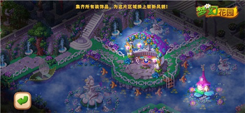 《梦幻花园》华丽升级新版本开启盛夏消除之旅_游戏资讯-游民部落(gamecolg.com)