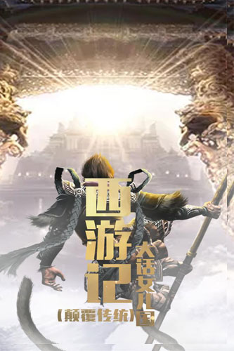 西游记大话女儿国礼包哪里领所有礼包领取地址大全_C++语言-游民部落(gamecolg.com)