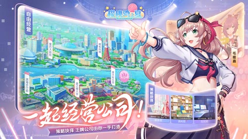 《AKB48樱桃湾之夏》跨次元新潮玩法_C++语言-游民部落(gamecolg.com)