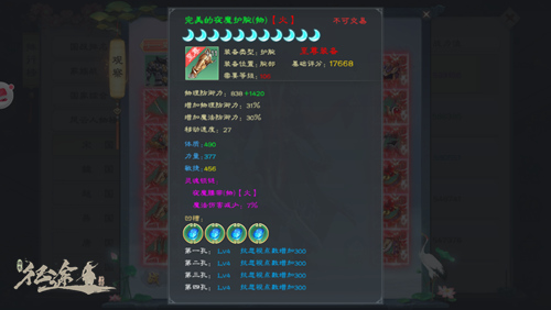 五个技巧让你的《绿色征途》手游之路更加顺畅!_游戏资讯-游民部落(gamecolg.com)