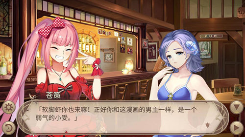 少女漫《姬魔恋战纪》之奇怪的漫画取材_游戏资讯-游民部落(gamecolg.com)