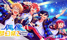 《偶像梦幻祭2》首测预约开启制作人限时招募中！