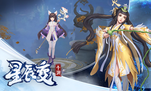 无拘束的修真世界《星辰变》开启超自由社交体验_游戏资讯-游民部落(gamecolg.com)
