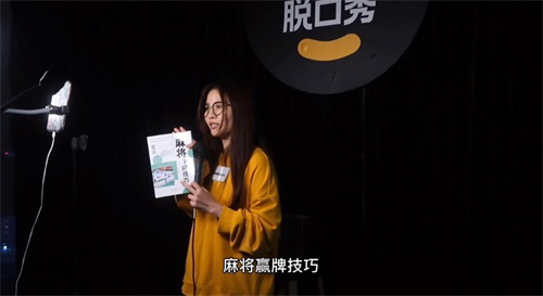开服装店搞脱口秀《欢乐麻将》六周年玩出了新花样_游戏资讯-游民部落(gamecolg.com)
