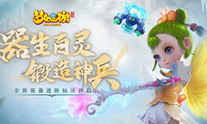 革新体验突破极限《梦幻西游》手游装备进阶来袭