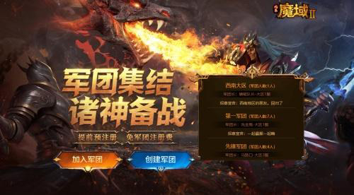 《风暴魔域2》定档7月金山世游携手网龙再塑经典_游戏资讯-游民部落(gamecolg.com)