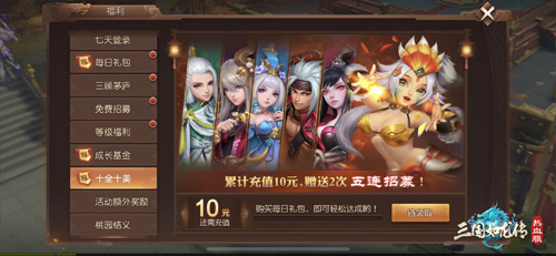《三国如龙传》热血新服“群龙之首”今日开启!_游戏资讯-游民部落(gamecolg.com)