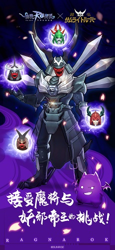 「仙境传说ROx魔神坛斗士」联动计划开启!_游戏资讯-游民部落(gamecolg.com)