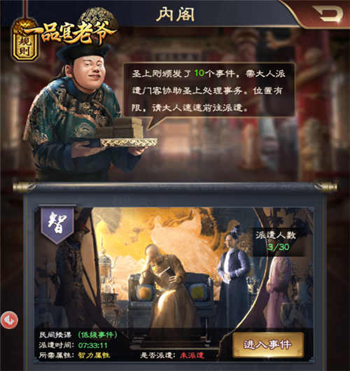 热血高考季来《一品官老爷》为广大学子鼓劲加油！_C++语言-游民部落(gamecolg.com)