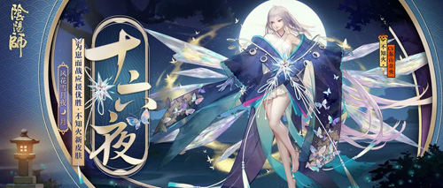 《阴阳师》不知火为崽而战优胜式神皮肤降临!_游戏资讯-游民部落(gamecolg.com)