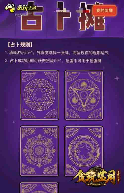《贪玩蓝月》新装备更新了可战士还是炮灰?_游戏资讯-游民部落(gamecolg.com)