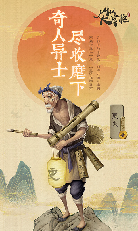 《叫我大掌柜》趣闻轶事探寻汴梁名人_游戏资讯-游民部落(gamecolg.com)