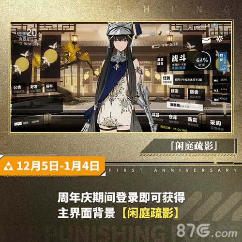 战双帕弥什周年庆典开启!签到首日即送十连抽!_游戏资讯-游民部落(gamecolg.com)