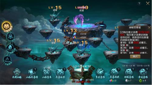 《魔域手游》不周山活动开启山海异兽仙人送礼_C++语言-游民部落(gamecolg.com)