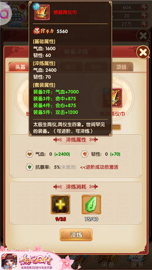 飒飒晶石开剑锋《熹妃Q传》红装淬炼再上层楼_游戏资讯-游民部落(gamecolg.com)