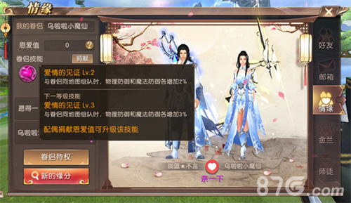 《轩辕传奇手游》山海有间·师徒无间新春版本贺来袭_游戏资讯-游民部落(gamecolg.com)