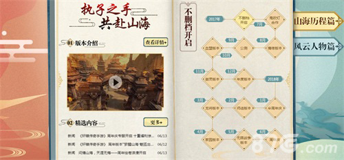 《轩辕传奇手游》山海风云录上万千风云尽收其中_游戏资讯-游民部落(gamecolg.com)