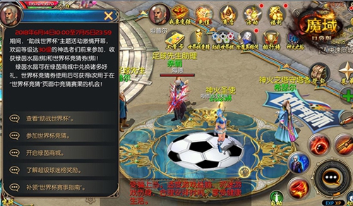 世界杯想刺激来《魔域口袋版》玩竞猜赢好礼_游戏资讯-游民部落(gamecolg.com)