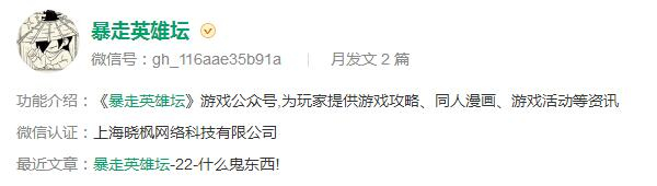 《暴走英雄坛》周年庆活动第二弹相亲现场等你来_游戏资讯-游民部落(gamecolg.com)
