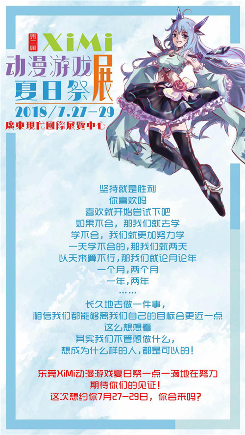 重庆海游携《推理学院》参展XiMi第二届动漫游戏展_游戏资讯-游民部落(gamecolg.com)