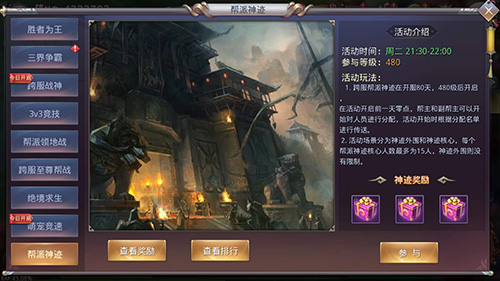全新版本前瞻《昆仑墟》帮派神迹初体验_游戏资讯-游民部落(gamecolg.com)
