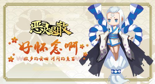 木魅山鬼《恶灵退散》山精之谜_游戏资讯-游民部落(gamecolg.com)