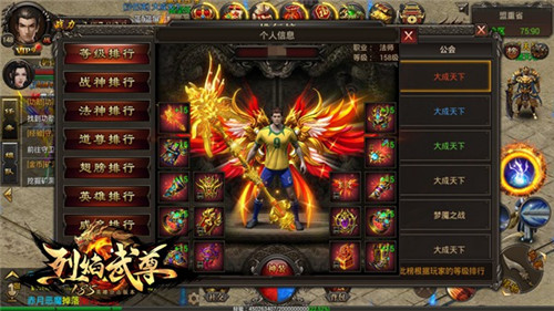 李毅小罗都在玩烈焰武尊王者PK战_游戏资讯-游民部落(gamecolg.com)