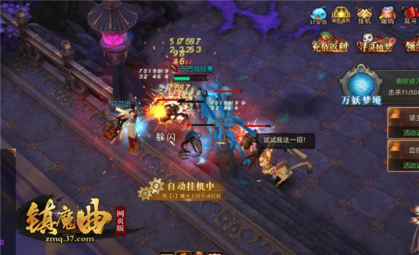 热血激战37《镇魔曲网页版》探索神兵幻境_游戏资讯-游民部落(gamecolg.com)