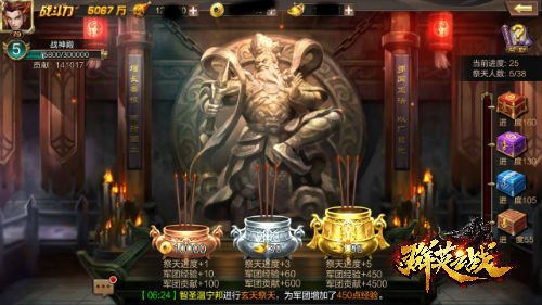 真兄弟一起战《群英之战》军团玩法揭秘_游戏资讯-游民部落(gamecolg.com)