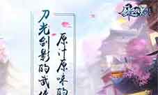 全民鉴宝领珍稀坐骑《剑逆八荒》周末狂欢现已开启