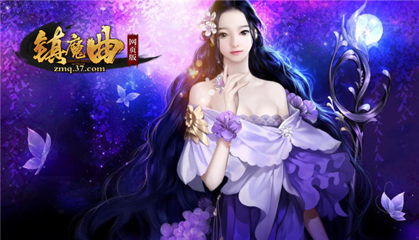 帅气秀出来37《镇魔曲网页版》华丽时装面世_游戏资讯-游民部落(gamecolg.com)