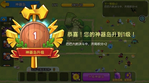 《野蛮人大作战》新系统解锁神器岛抢先看_游戏资讯-游民部落(gamecolg.com)