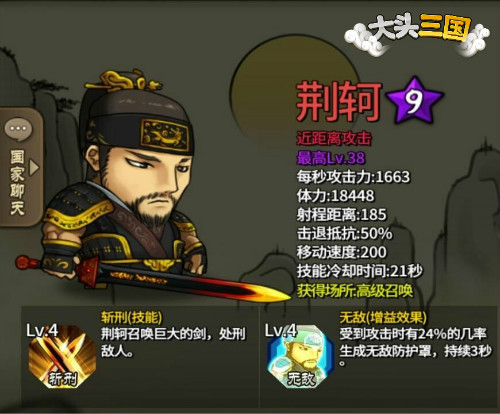 《大头三国》新版本来袭：史上颜值最高的一次更新_游戏资讯-游民部落(gamecolg.com)