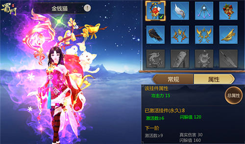 可爱能招财《蜀门手游》冬季限定挂件砍价特惠_游戏资讯-游民部落(gamecolg.com)