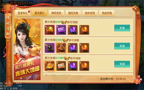 圣诞祝福提前到《剑逆八荒》烟花庆典豪礼来袭_游戏资讯-游民部落(gamecolg.com)