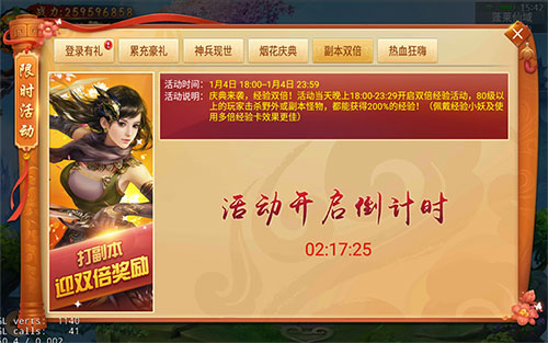 绝版神装限量放送《剑逆八荒》烟花庆典进行时_游戏资讯-游民部落(gamecolg.com)