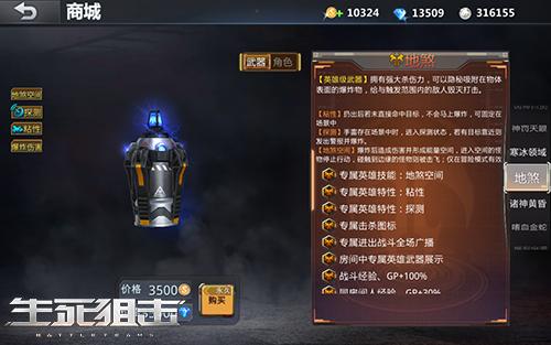 《生死狙击》手游英雄级手雷地煞测评_游戏资讯-游民部落(gamecolg.com)