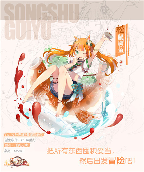美味新春《食之契约》海量新卡大放送_游戏资讯-游民部落(gamecolg.com)