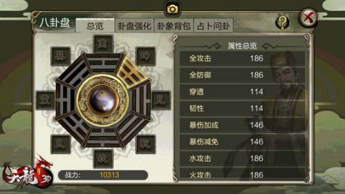 《天龙3D》神秘新玩法首曝占卜算命也能提升战力_游戏资讯-游民部落(gamecolg.com)