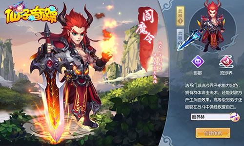 《仙子奇踪》六大门派带你玩转盛世大唐_游戏资讯-游民部落(gamecolg.com)