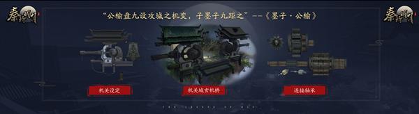 腾讯《秦时明月》手游首发亮相_游戏资讯-游民部落(gamecolg.com)