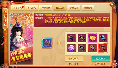 烟花庆典全民狂欢《剑逆八荒》愚人节福利曝光_游戏资讯-游民部落(gamecolg.com)
