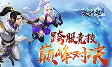 异域风情时装放送《灵剑劫》泼水节盛典来袭
