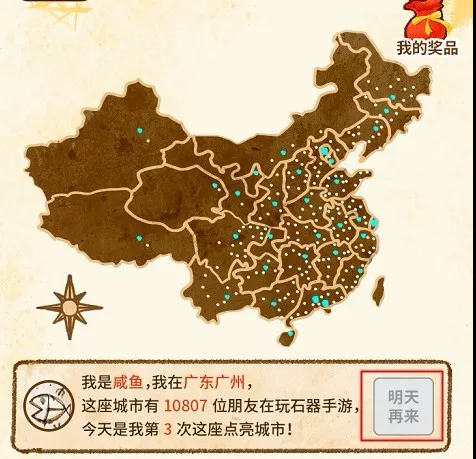 打造石器地图《原始守卫战》点亮城市活动开启!_游戏资讯-游民部落(gamecolg.com)