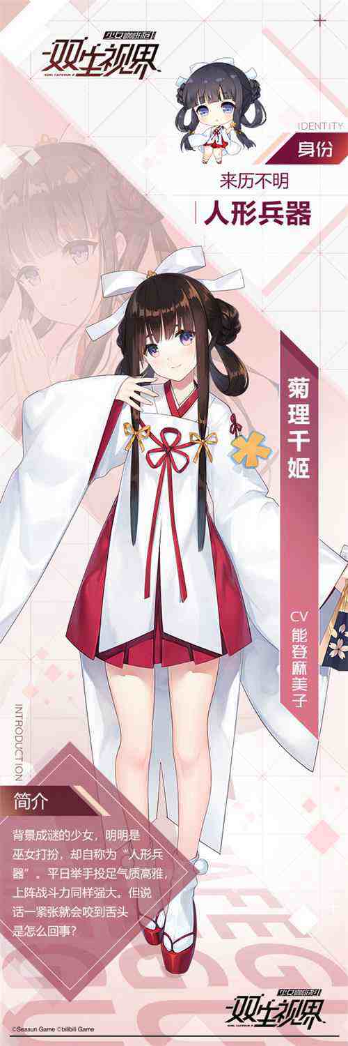 《双生视界》萝莉巫女菊理千姬_游戏资讯-游民部落(gamecolg.com)